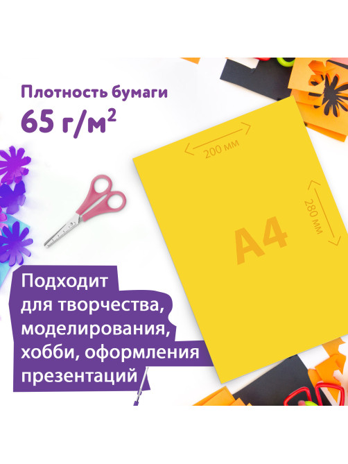Цветная бумага А4 офсетная, 32 л., 16 цветов, на скобе, ЮНЛАНДИЯ, 200х280 мм, Божья коровка, 115638