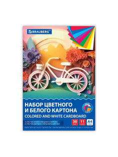 Набор картона БЕЛЫЙ + ЦВЕТНОЙ, A4, мелованный, 30 листов (белый 10 листов + цветной 20 листов, 10 цветов), папка, BRAUBERG, 116423