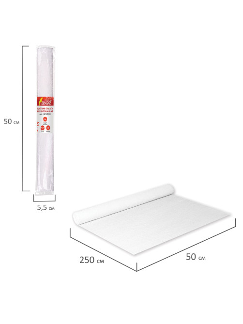 Бумага гофрированная/креповая, 110 г/м2, 50х250 см, белая, ОСТРОВ СОКРОВИЩ, 129153