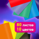 Цветная бумага А4 ТОНИРОВАННАЯ В МАССЕ, 80 листов, 10 цветов, короб, 80 г/м2, BRAUBERG, 210х297 мм, 117616