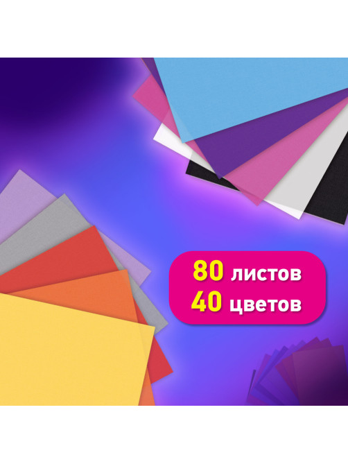 Цветная бумага ТИШЬЮ 17 г/м2, А4 (210х297 мм), 80 листов, 40 цветов в папке, BRAUBERG, 116499