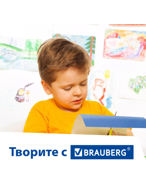 Цветная бумага А4 БАРХАТНАЯ, 8 листов 8 цветов, 110 г/м2, BRAUBERG, 124726