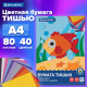 Цветная бумага ТИШЬЮ 17 г/м2, А4 (210х297 мм), 80 листов, 40 цветов в папке, BRAUBERG, 116499