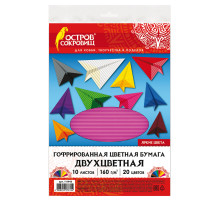 Цветная бумага А4 ГОФРИРОВАННАЯ, 10 листов 20 цветов, 160 г/м2, ОСТРОВ СОКРОВИЩ, 210х297 мм, 111945