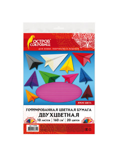 Цветная бумага А4 ГОФРИРОВАННАЯ, 10 листов 20 цветов, 160 г/м2, ОСТРОВ СОКРОВИЩ, 210х297 мм, 111945