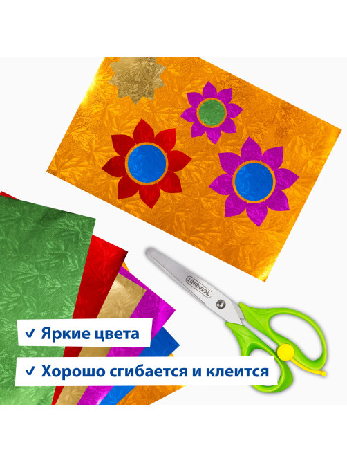 Цветная фольга А4 ФАКТУРНАЯ, 7 листов, 7 цветов, 
