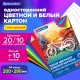 Набор картона БЕЛЫЙ + ЦВЕТНОЙ, A4, мелованный, 30 листов (белый 10 листов + цветной 20 листов, 10 цветов), папка, BRAUBERG, 116423