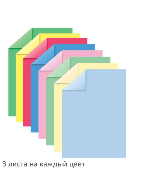 Цветная бумага А4 ТОНИРОВАННАЯ В МАССЕ, 24 листа 8 цветов (4 пастель + 4 интенсив), BRAUBERG, 200х290 мм, 128009