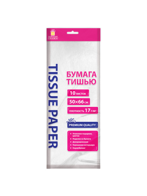 Цветная бумага ТИШЬЮ 17 г/м2, 50х66 см, 10 листов, цвет белый, ЗОЛОТАЯ СКАЗКА, 116483