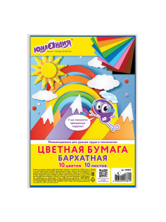 Цветная бумага МАЛОГО ФОРМАТА, А5, БАРХАТНАЯ, 10 листов, 10 цветов, 110 г/м2, ЮНЛАНДИЯ, 129875