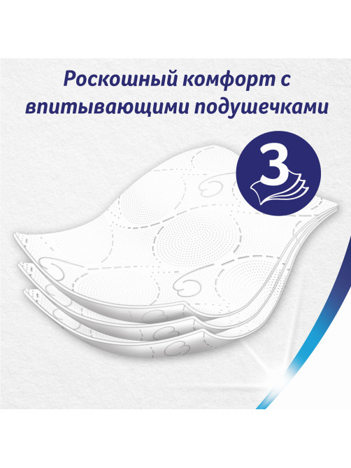 Бумага туалетная 3-х слойная 12 рулонов (12х18 м), белая, ZEWA Deluxe, 144029