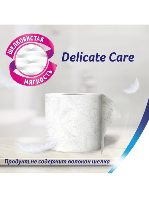 Бумага туалетная 3-х слойная 8 рулонов (8х18 м), белая, ZEWA Deluxe, 536600