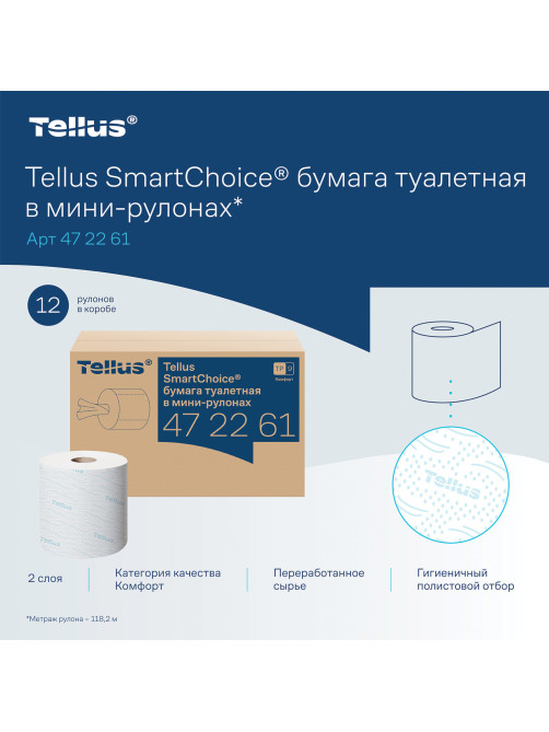 Бумага туалетная 118,2 м, Tellus/TORK (Система T9) SmartOne, ADVANCED, КОМПЛЕКТ 12 рулонов, 2-слойная, белая, 472261