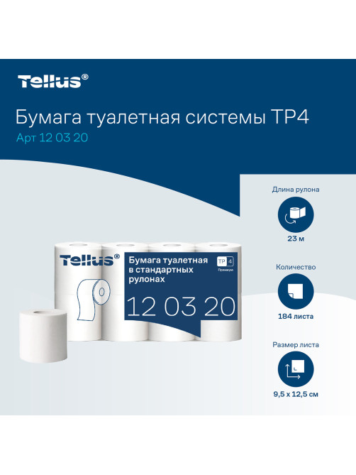 Бумага туалетная Tellus/TORK (Система T4) PREMIUM, спайка 8 рулонов по 23 метра, 2-слойная, белая, 120320
