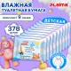 Бумага туалетная влажная детская, смываемая, КОМПЛЕКТ (9 пачек х 42 шт.), БИОРАЗЛАГАЕМАЯ, LAIMA Kids, 116529