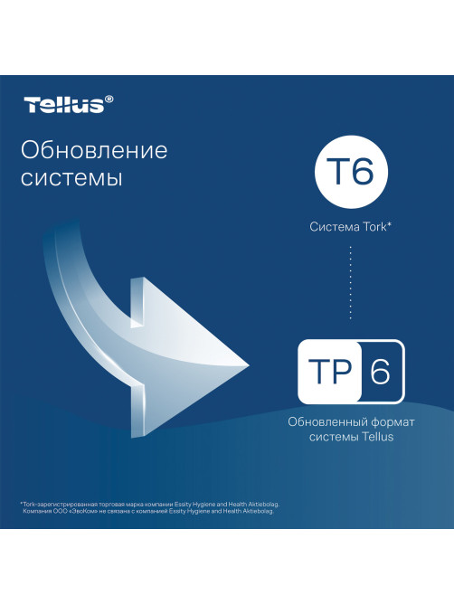 Бумага туалетная 100 м, Tellus/TORK (Система Т6) ADVANCED, КОМПЛЕКТ 27 рулонов, 2-слойная, белая, 127531, 127530/127531