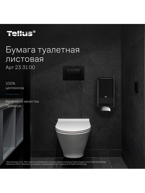Бумага туалетная листовая Tellus/TORK (Система ТР3) ПРЕМИУМ КОМПЛЕКТ 40 шт., 200 л., 11х23 см, 2-слойная, 233100