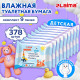 Бумага туалетная влажная детская, смываемая, КОМПЛЕКТ (9 пачек х 42 шт.), БИОРАЗЛАГАЕМАЯ, LAIMA Kids, 116529