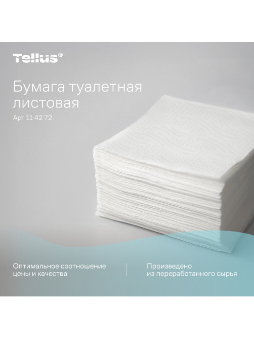 Бумага туалетная Tellus/TORK (Система Т3) UNIVERSAL, КОМПЛЕКТ 40 шт., листовая, 250 л., 11х23 см, 1-слойная, 114272