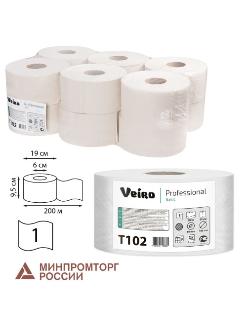 Бумага туалетная 200 м, VEIRO Professional (Система T2), КОМПЛЕКТ 12 шт., Basic, T102