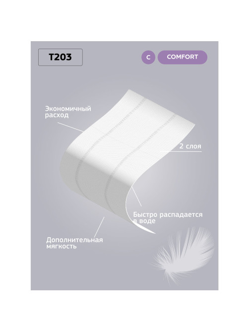Бумага туалетная 200 м, VEIRO Professional (Система T2), КОМПЛЕКТ 12 шт, Comfort, 2-слойная, T203