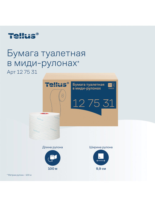 Бумага туалетная 100 м, Tellus/TORK (Система Т6) ADVANCED, КОМПЛЕКТ 27 рулонов, 2-слойная, белая, 127531, 127530/127531