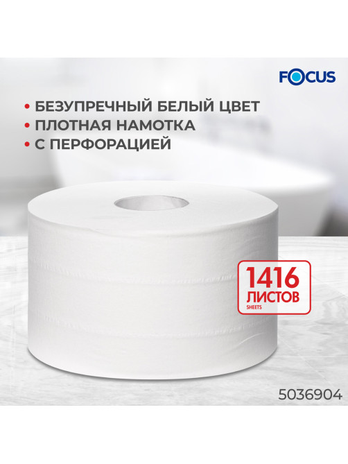 Бумага туалетная 170 м, FOCUS (Система Т2) 2-слойная, цвет белый, КОМПЛЕКТ 12 рулонов, 5036904