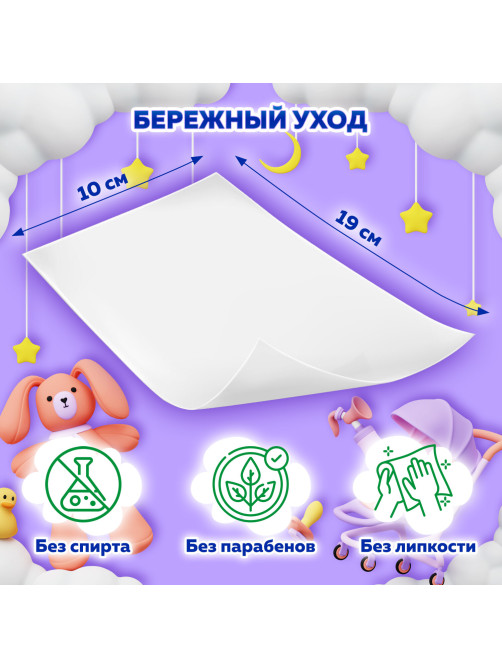 Бумага туалетная влажная детская, смываемая 42 шт., БИОРАЗЛАГАЕМАЯ, LAIMA Kids, 115223