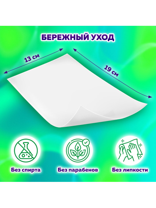 Бумага туалетная влажная смываемая 77 шт., БИОРАЗЛАГАЕМАЯ, с пластиковым клапаном, LAIMA, 115224