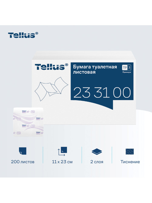 Бумага туалетная листовая Tellus/TORK (Система ТР3) ПРЕМИУМ КОМПЛЕКТ 40 шт., 200 л., 11х23 см, 2-слойная, 233100