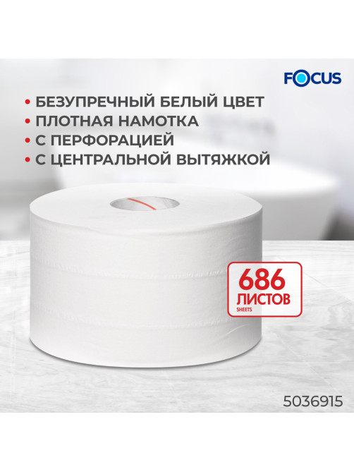 Бумага туалетная с центральной вытяжкой 120 м, FOCUS (T8) Premium, 2-слойная, белый, КОМПЛЕКТ 12 рулонов, 5036915