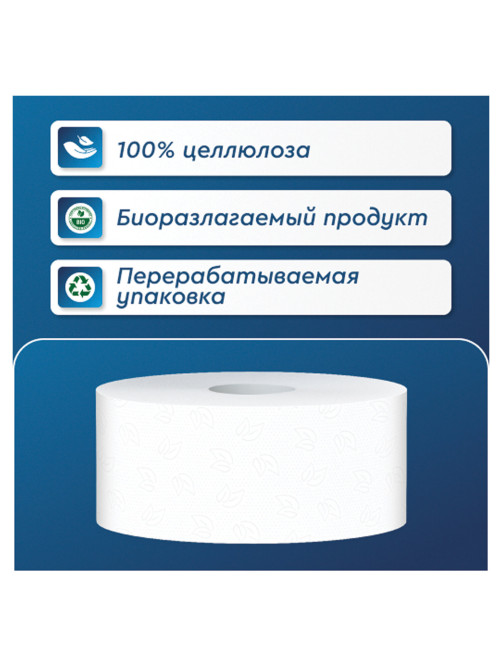 Бумага туалетная 170 метров, PROtissue (T2) PREMIUM, 2-слойная, белая, КОМПЛЕКТ 12 рулонов, С191