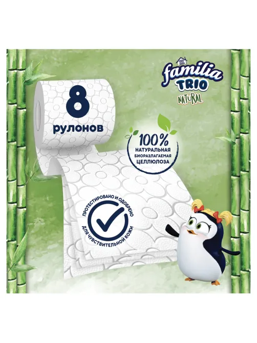 Бумага туалетная бытовая, спайка 8 шт., 3-слойная (8х16,7 м), FAMILIA TRIO Natural, белая, 5080971