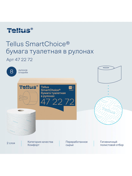 Бумага туалетная 207 м, Tellus/TORK (Система T8) SmartOne, ADVANCED, КОМПЛЕКТ 8 рулонов, 2-слойная, 472272