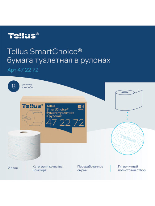 Бумага туалетная 207 м, Tellus/TORK (Система T8) SmartOne, ADVANCED, КОМПЛЕКТ 8 рулонов, 2-слойная, 472272