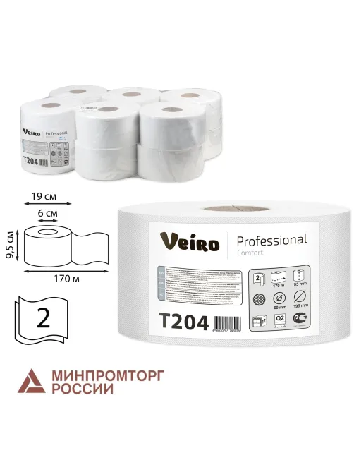 Бумага туалетная 170 м, VEIRO Professional (Система T2), КОМПЛЕКТ 12 шт., Comfort, 2-слойная, T204