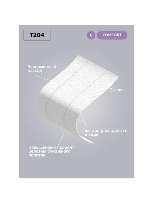 Бумага туалетная 170 м, VEIRO Professional (Система T2), КОМПЛЕКТ 12 шт., Comfort, 2-слойная, T204