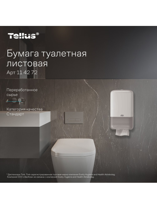 Бумага туалетная Tellus/TORK (Система Т3) UNIVERSAL, КОМПЛЕКТ 40 шт., листовая, 250 л., 11х23 см, 1-слойная, 114272