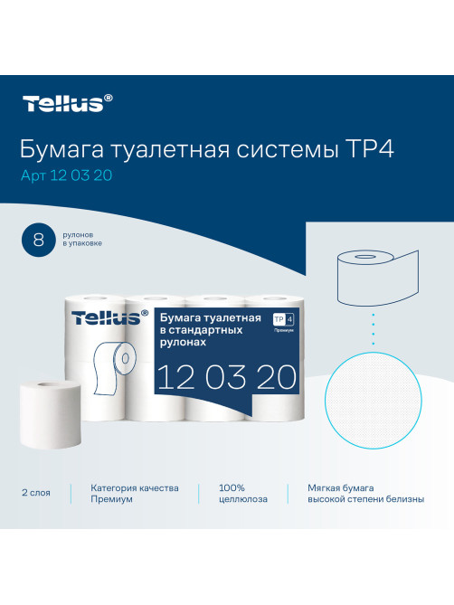 Бумага туалетная Tellus/TORK (Система T4) PREMIUM, спайка 8 рулонов по 23 метра, 2-слойная, белая, 120320
