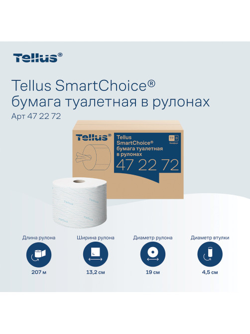 Бумага туалетная 207 м, Tellus/TORK (Система T8) SmartOne, ADVANCED, КОМПЛЕКТ 8 рулонов, 2-слойная, 472272
