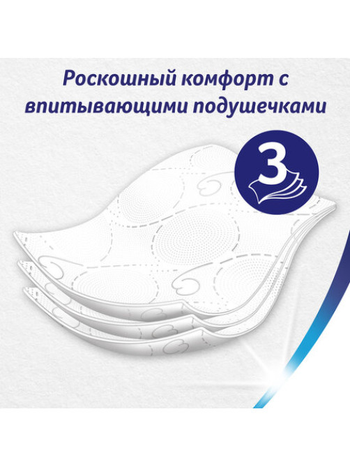 Бумага туалетная 3-х слойная 8 рулонов (8х18 м), белая, ZEWA Deluxe, 536600