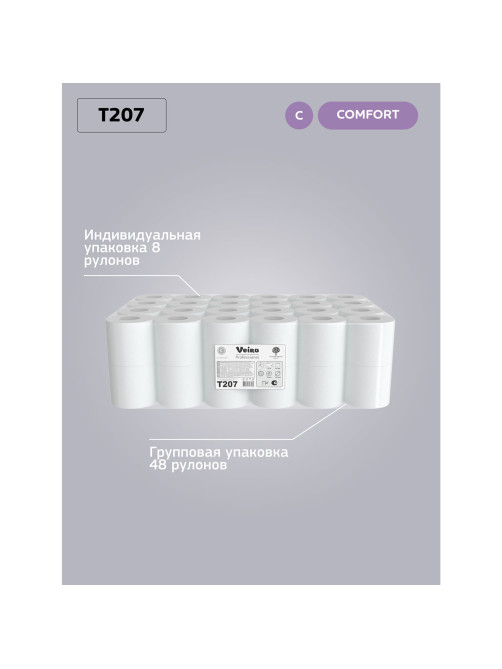 Бумага туалетная 25 м, VEIRO Professional (Система T4), КОМПЛЕКТ 48 шт., Comfort, 2-слойная, T207