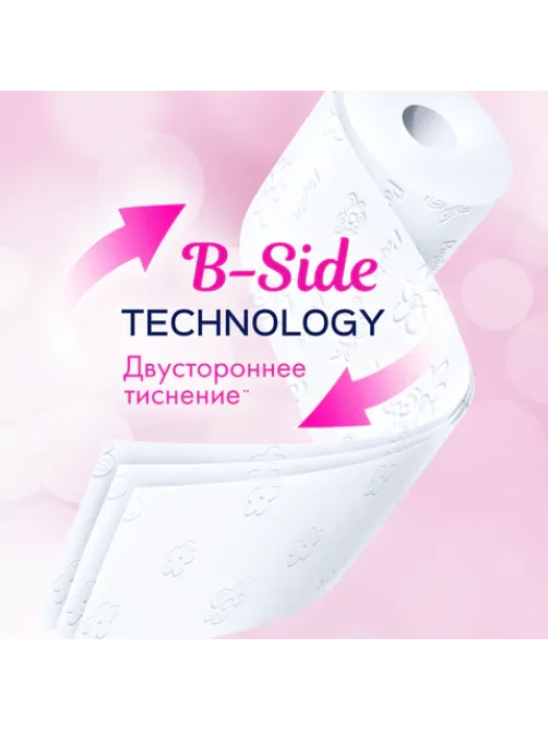 Бумага туалетная, спайка 8 шт., 3-слойная (8х16,5 м) Papia Professional, белая, 5080998