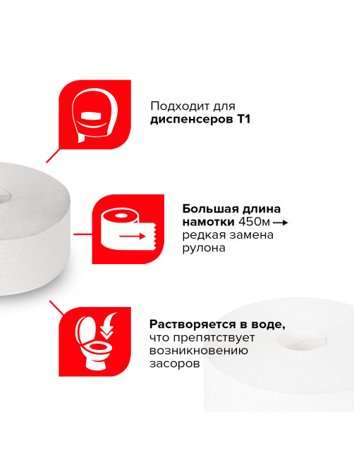 Бумага туалетная БОЛЬШОЙ РУЛОН, 450 м, LAIMA (T1), UNIVERSAL, 1-слойная, КОМПЛЕКТ 6 рулонов, 111336
