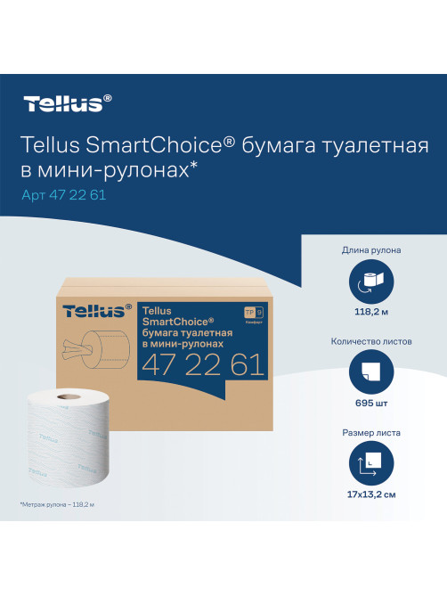 Бумага туалетная 118,2 м, Tellus/TORK (Система T9) SmartOne, ADVANCED, КОМПЛЕКТ 12 рулонов, 2-слойная, белая, 472261