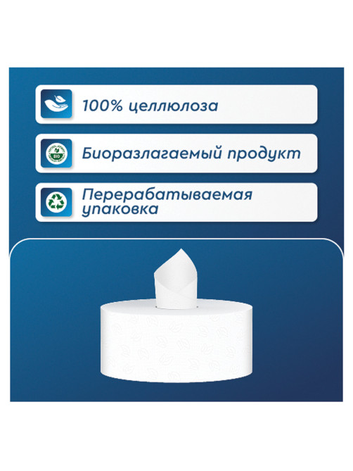 Бумага туалетная 215 м с центральной вытяжкой PROtissue (T8) PREMIUM, 2-слойная, белая, КОМПЛЕКТ 6 шт., С352