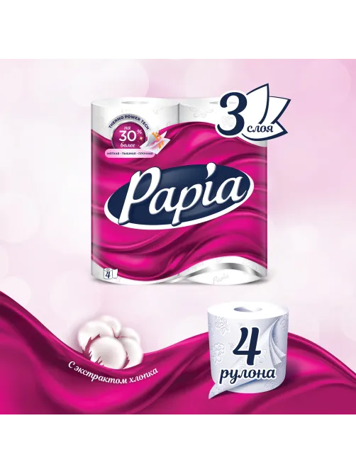 Бумага туалетная бытовая, спайка 4 шт., 3-слойная (4 х 16,8 м), PAPIA, белая, 5080720