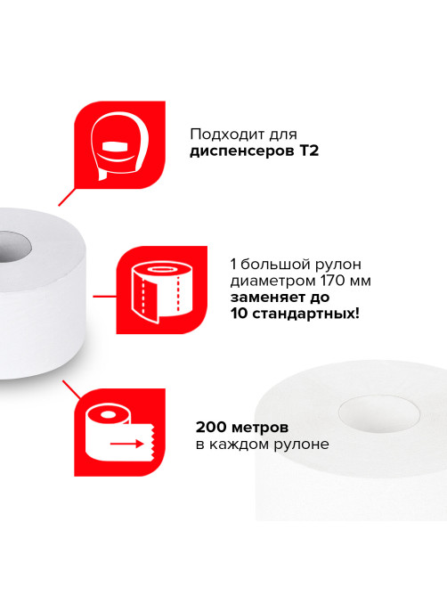 Бумага туалетная 200 м, LAIMA (T2), UNIVERSAL WHITE, 1-слойная, цвет белый, КОМПЛЕКТ 12 рулонов, 111335