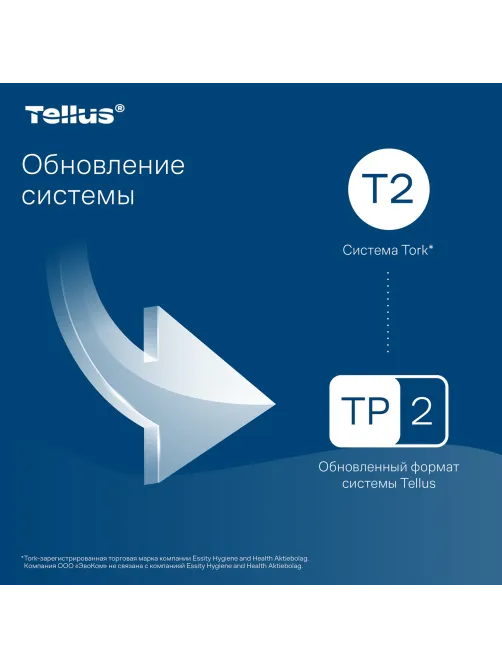 Бумага туалетная 200 метров, Tellus/TORK (Система T2) UNIVERSAL, 1-слойная, КОМПЛЕКТ 12 рулонов, 120197