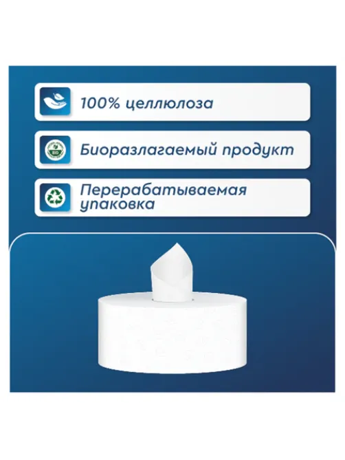 Бумага туалетная 215 м с центральной вытяжкой PROtissue (T8) PREMIUM, 2-слойная, белая, КОМПЛЕКТ 6 шт., С352